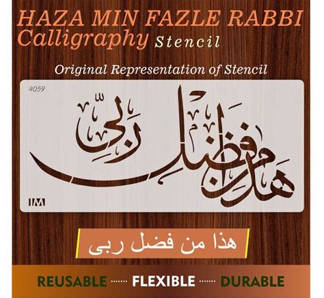 Haza Min Fazle Rabbi Calligraphy Islamic Reusable Stencil For Canvas