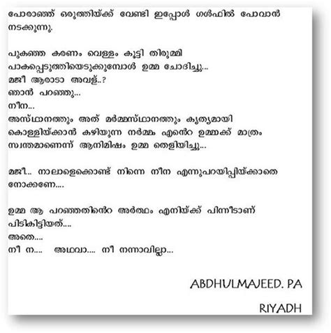 A young shakespeare, out of ideas and short of cash, meets his ideal. Malayalam Funny Story- Abadham