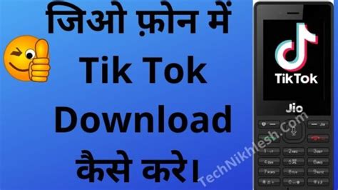 How Tik Tok App Download In Jio Phone How Tiktok 2020