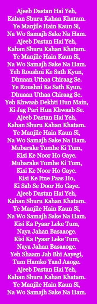 Ajeeb Dastan Hai Yeh Lyrics अजीब दास्ताँ है ये लिरिक्स Lyrics And Quotes