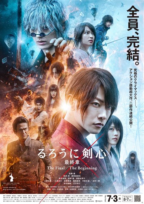 The final and rurouni kenshin:the beginning and to thank all fans around the world who have loved and supported the series, the online event 「映画 るろうに剣心 最終章the final/the beginning写真集」詳細. ONE OK ROCK、映画『るろうに剣心』最終章二作で書き下ろし主題歌 ...