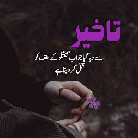 Word Line Heart Touching Lines Deep Words Urdu Quotes Attitude