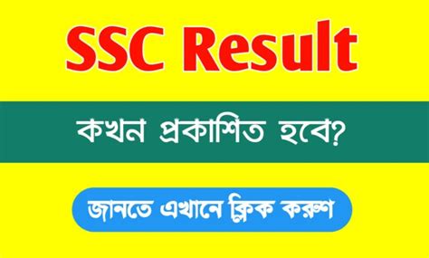 Ssc Result Published Date 2024 Results Bangladesh