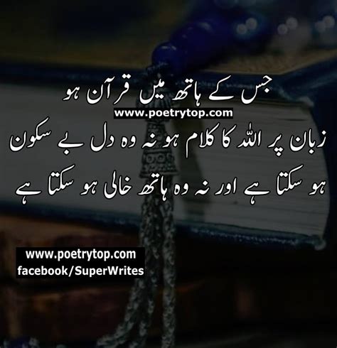 Best Islamic Quotes About Life In Urdu Sajak Id