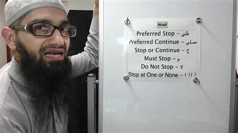 Waqf Stop Signs In The Quran علامات الوقف في القرآن Youtube