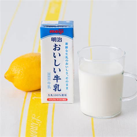 レモンラッシー 牛乳を使ったレシピ明治おいしい牛乳 おいしい暮らし～natural Taste～株式会社 明治 Meiji Co