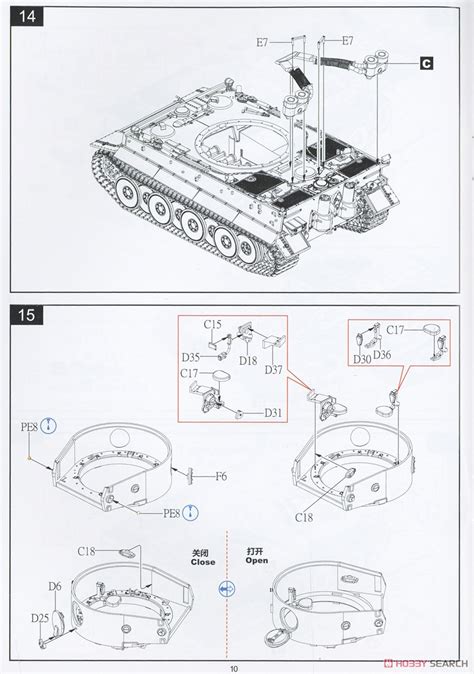 German Tiger I Early Production Lucky Tiger Special Edition Plastic