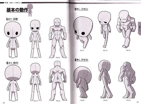 Super Deform Pose Collection Vol 6 Men Pose Drawing Reference Book