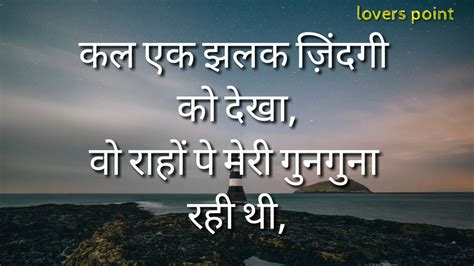 Failure is always temporary, only giving up makes it permanent. Life Status || Life Shayari || Jindagi Shayari || WhatsApp ...