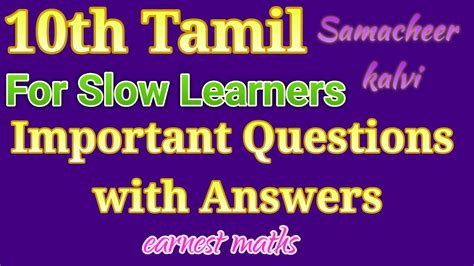 Th Tamil Important Questions With Answers For Slow Learners Samacheer Kalviearnest Maths
