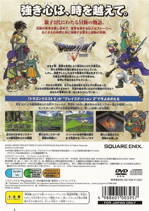 Dragon Quest V Tenkuu No Hanayome Box Shot For Super Nintendo Gamefaqs