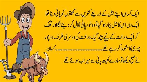 Funny Story In Urdu Urdu Moral Stories By Sm Urdu Tv Youtube