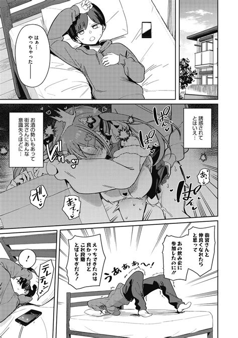 Kegasaretai Kei Kanojo Page 9 Nhentai Hentai Doujinshi And Manga