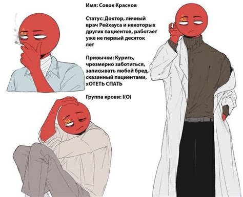 Комиксы по Countryhumans 🍬 Комиксы Веселые мемы Странные люди