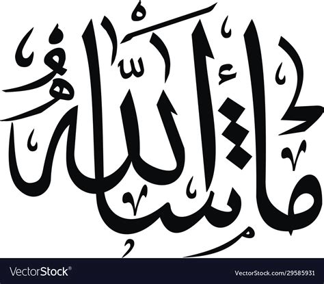 Mash Allah Islamic Arabic Calligraphy Royalty Free Vector