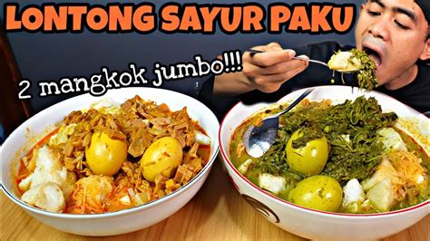 Lontong gulai atau lontong sayur adalah makanan indonesia yang berasal dari minangkabau, sumatra barat. LEBARAN MUKBANG LONTONG GULAI PAKU & NANGKA 9 PORSI - YouTube