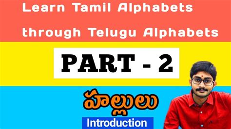 We did not find results for: Tamil Alphabets through Telugu |PART 2| హల్లులు ఏమేమి ...