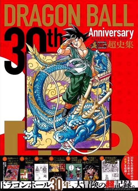 Maybe you would like to learn more about one of these? Dragon Ball 30th Anniversary is April 19th! It's a big ...
