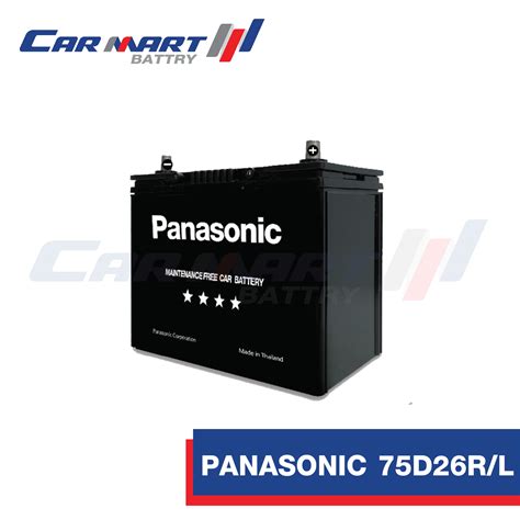 Panasonic 75d26rl ขายแบตเตอรี่ รถยนต์ “คุ้มค่าคุ้มราคา”