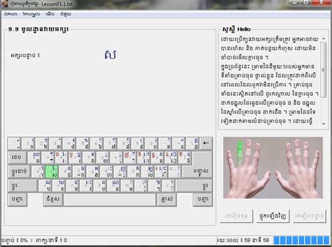 Khmer Unicode Typing Trainer For Windows Society For Better Books In
