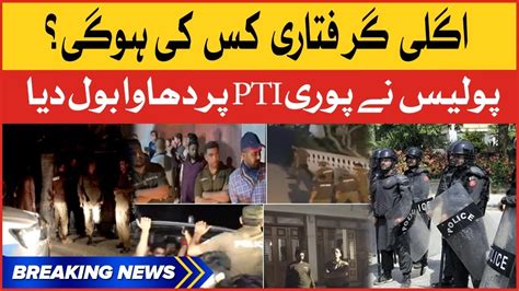 Pakistan Police Vs Pti Leaders Azadi March Imran Khan Long March
