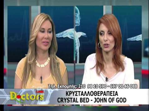 Η ματθίλδη μαγγίρα το βράδυ της παρασκεύης μπήκε στο εξομολογητήριο του θέμη γεωργαντά, στο after dark και αποκάλυψε πως η μία και μοναδική που έχει ενοχληθεί από τη μίμησή της ήταν η πάολα. CRYSTAL BED ΚΡΥΣΤΑΛΛΟΘΕΡΑΠΕΙΑ ΜΑΤΘΙΛΔΗ ΜΑΓΓΙΡΑ - YouTube