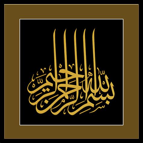 Bismillah Hirrahman Nirraheem Islamic Calligraphy Arabic Calligraphy
