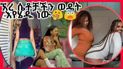 Tiktok Ethiopia Tiktok Video 2020habesha Funny Tiktok Andvine Video Compilation Part 47 Youtube