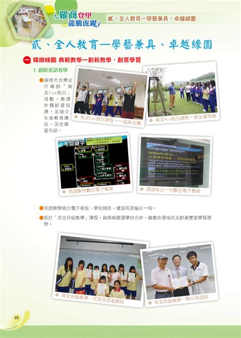 See more of 栗松溫泉 on facebook. http://ibook.ltcvs.ilc.edu.tw/books/a0168/1/ 羅東高商六十週年校慶特刊