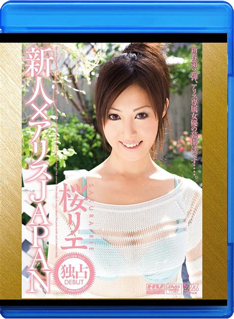 japanese adult content pixelated rookie x alice japan sakura rie [blu ray] amazon ca movies