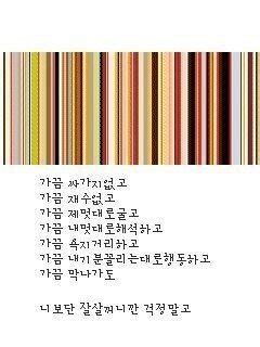 명언, 영감을 주는 인용구, 인용구에 관한 아이디어를 더 확인해 보세요. 싸이월드 사진첩 글귀 4