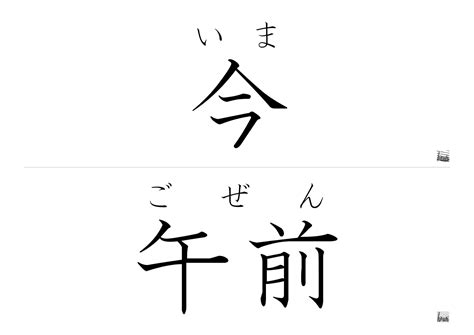 日本語教育 時間 フラッシュカード ヒマの日本語教師応援ブログ