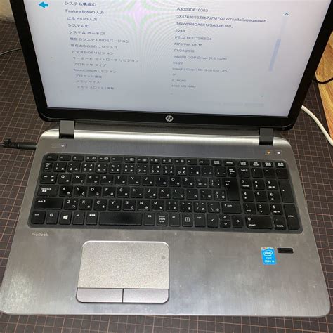 Yahooオークション ノートパソコン Hp Probook 450 G2 Core I3 5010