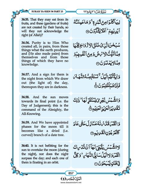 Surah Yaseen In English Listen Audio Mp3 And Download English Pdf