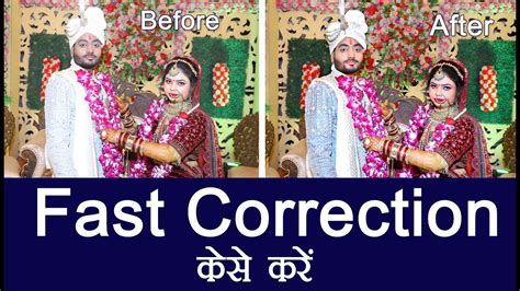 Fast Color Correction In Photoshop Hindi Tutorial Youtube
