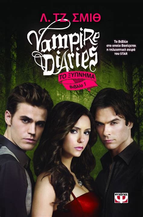 The Vampire Diaries 1 The Awakening L J Smith Psichogios