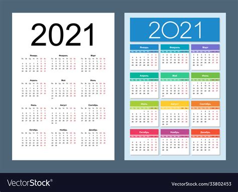 Calendar 2021 Russian Language Vertical Royalty Free Vector