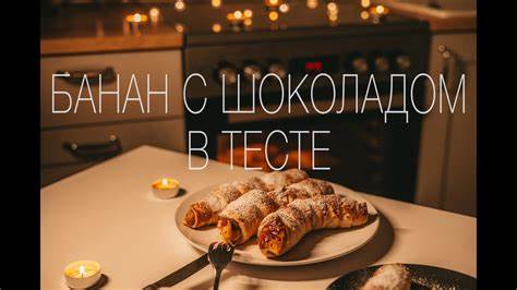 Диета банан с творогом Банан с шоколадом в тесте. Невероятно вкусный десерт - YouTube Банан с шоколадом в тесте. Невероятно вкусный десерт - YouTube Диета банан с творогом