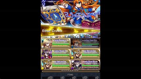 This is a short guide on how to summon nightbane and extra boss in the karazhan raid. Brave Frontier - Fal Nerga Bonus Dungeon: Watchful Guide and Thunderbird Awakens - YouTube