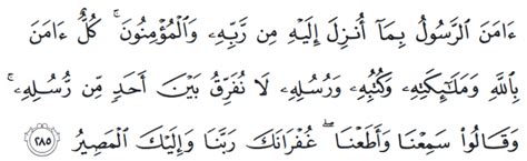Last Ayat Of Surah Baqarah Translation Transliteration And Benefits