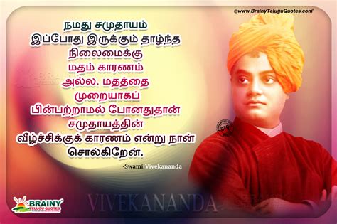 Tamil Swami Vivekananda Motivational Quotes Hd Wallpapers Tamil Daily