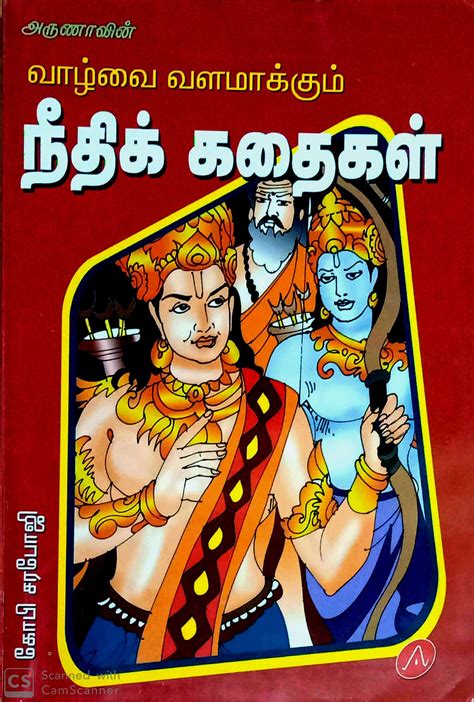 Routemybook Buy Vaazhvai Valamakkum Neethi Kathaigal வாழ்வை வளமாக்கும் நீதிக் கதைகள் By