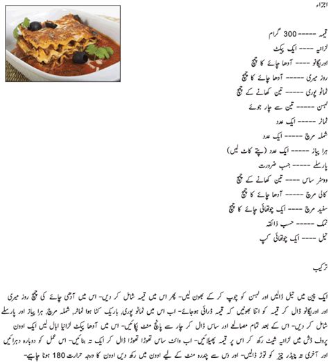 Find this homemade burger recipe & loads more bbq recipes at tesco real food. Beef Lazania - Recipes in Urdu & English