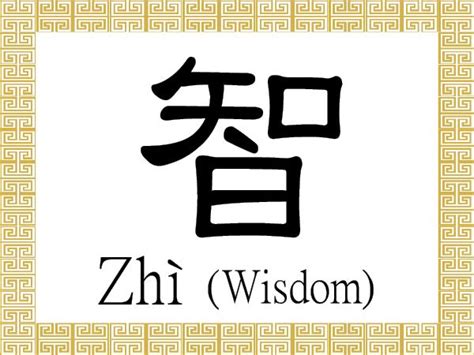 Chinese Characters Wisdom Learn To Speak Chinese
