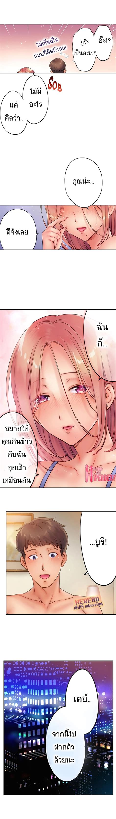 อ่านการ์ตูน i can t resist his massage cheating in front of my husband s eyes 30 th แปลไทย
