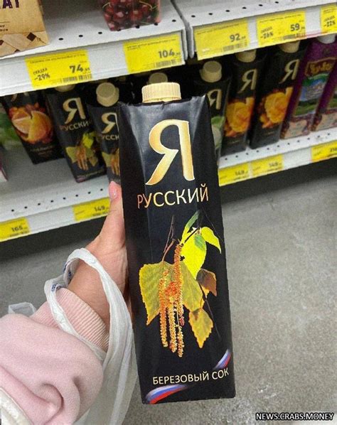 Новый сок Я русский совместно с Шаманом стал хитом магазинов