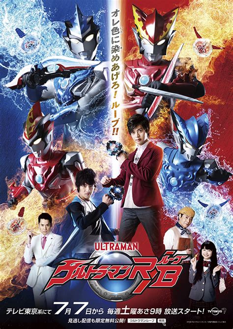 Click to manage book marks. ULTRAMAN GEED The Movie Grand Finale, "Connect the Wishes ...