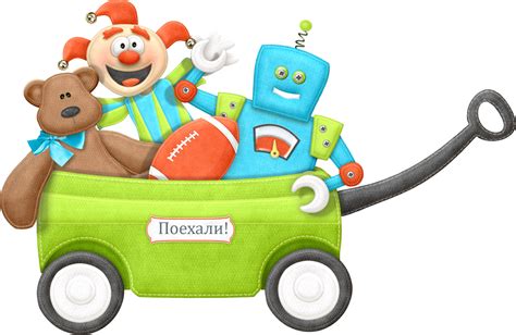 Wagon Png Baby Toys Boys And Toys Clipart Png Transparent Png Full