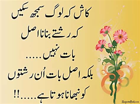 A variety of quotes have been put up for you on our website. Love Quotes In Urdu English. QuotesGram