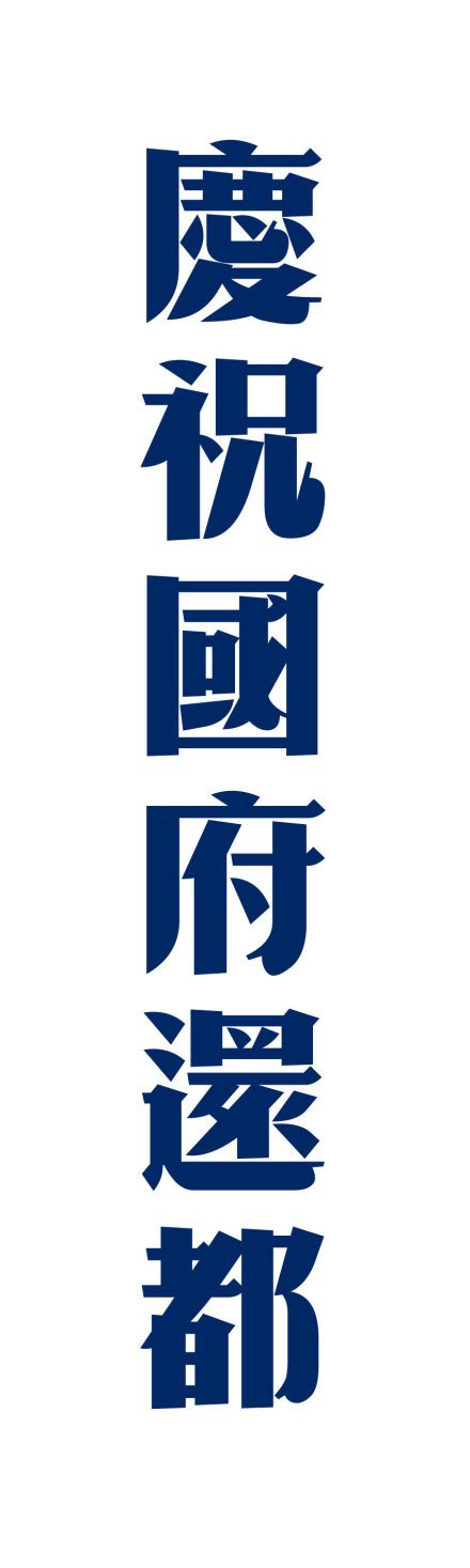 Pin By Lizilab 粒子实践 On Logotype漢字形 Logotype Typography Typeface